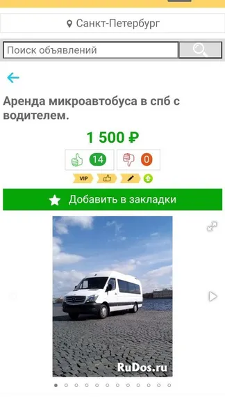 Скриншот 4/4