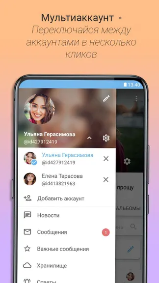 Скриншот 9/10