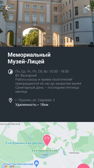 Скриншот 8/9