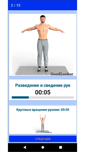 Скриншот 5/6