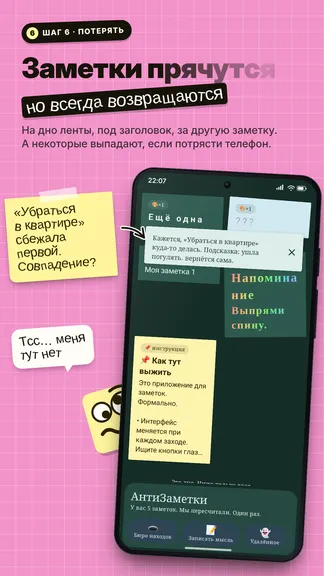Скриншот 6/10