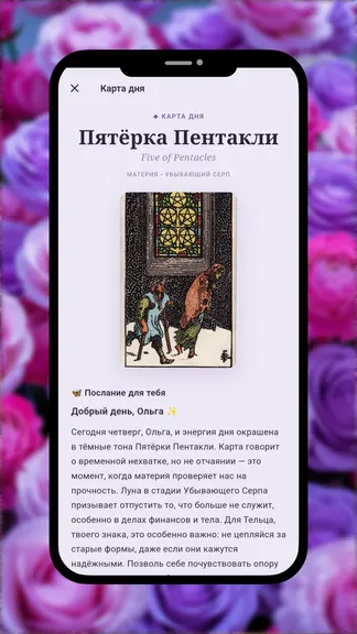 Скриншот 2/10