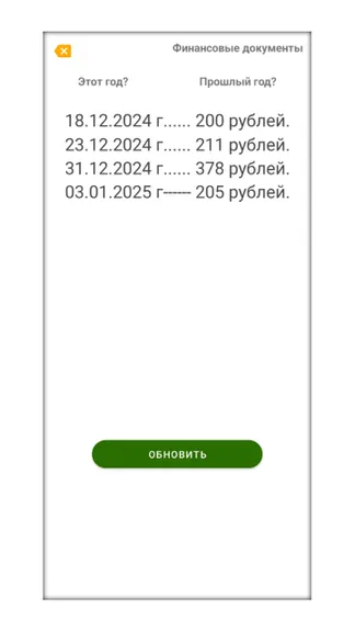 Скриншот 2/3