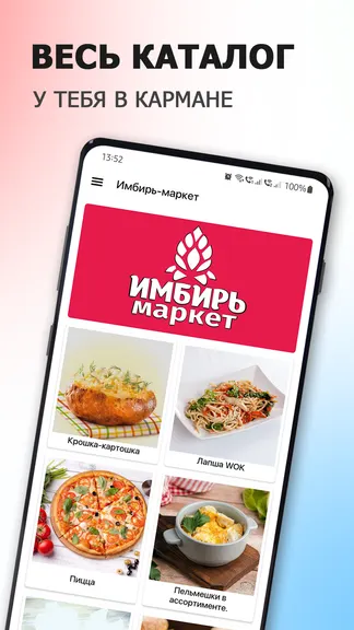 Скриншот 1/6