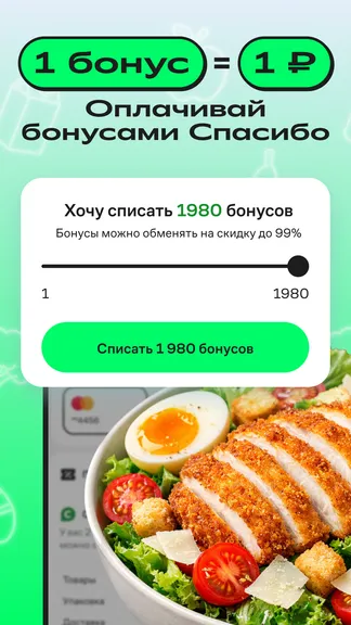 Скриншот 4/8