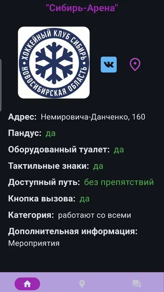 Скриншот 2/2