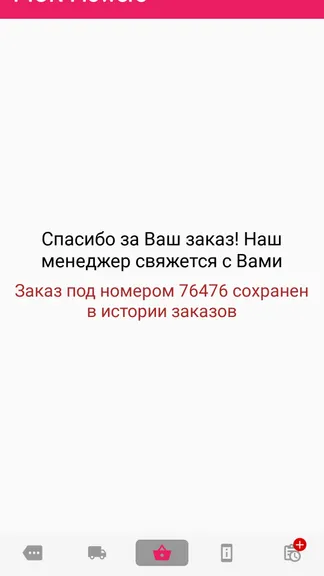 Скриншот 7/8