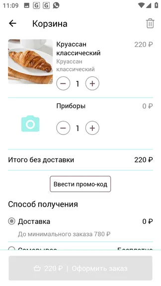 Скриншот 4/4