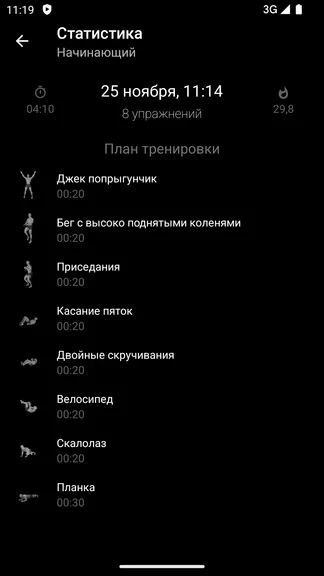 Скриншот 5/5