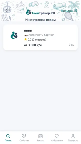 Скриншот 5/8