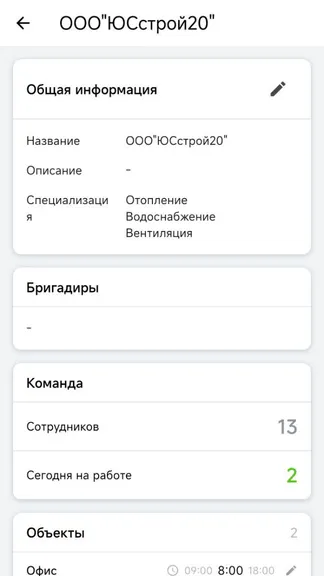 Скриншот 4/4