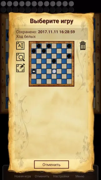 Скриншот 4/5