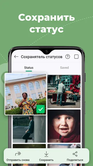 Скриншот 6/8