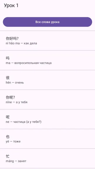 Скриншот 2/3