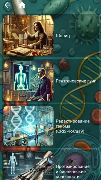 Скриншот 6/6