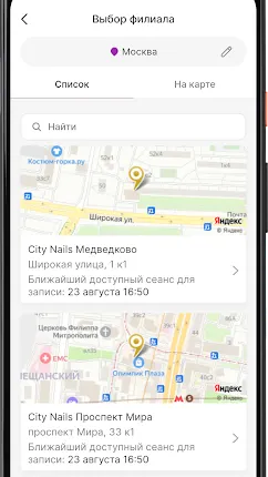 Скриншот 3/5