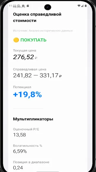 Скриншот 6/9