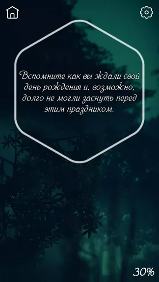 Скриншот 3/5