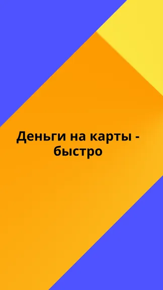 Скриншот 1/4