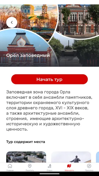 Скриншот 4/5