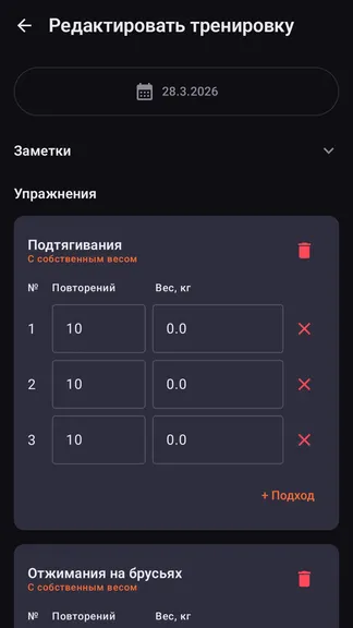 Скриншот 4/5