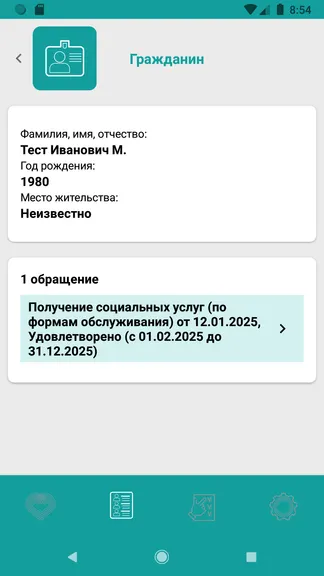 Скриншот 2/3