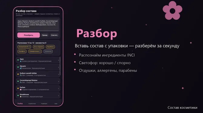 Скриншот 1/4