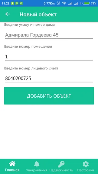 Скриншот 2/8
