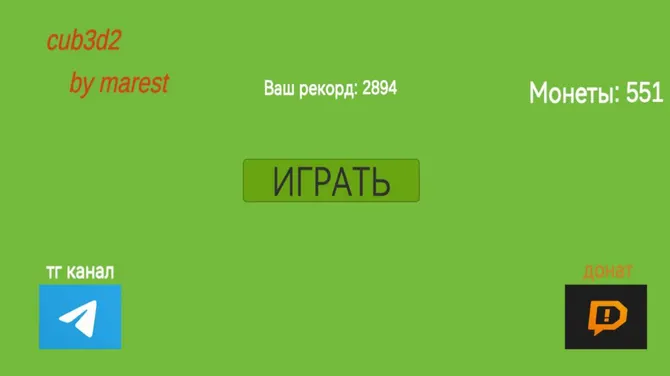 Скриншот 1/3