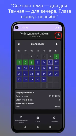 Скриншот 8/8