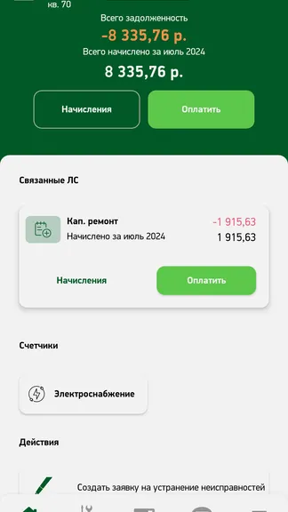 Скриншот 1/8