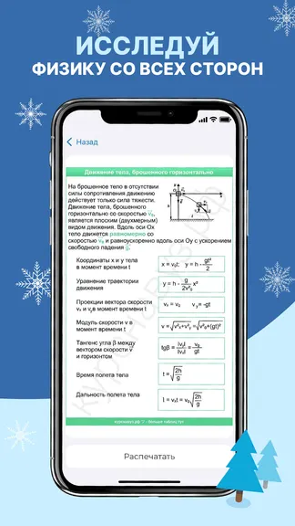 Скриншот 4/4