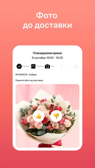 Скриншот 3/8