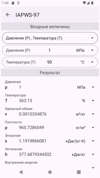 Скриншот 5/6