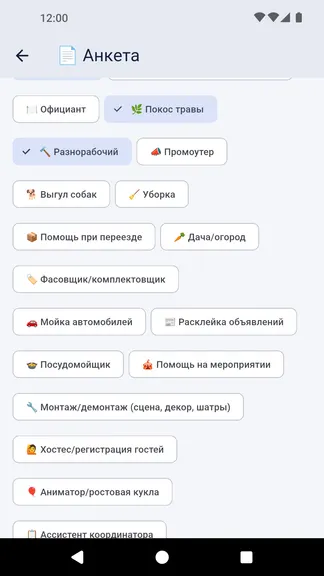 Скриншот 6/6