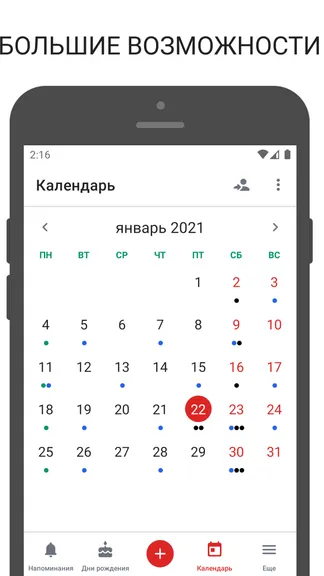 Скриншот 2/5