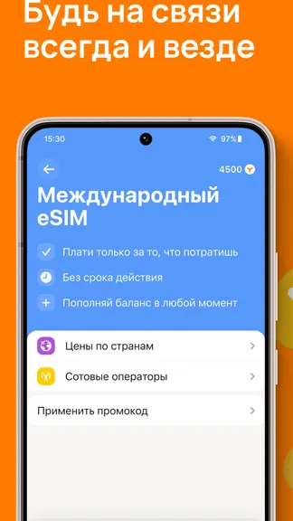 Скриншот 6/8