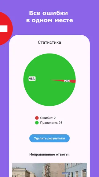 Скриншот 5/5