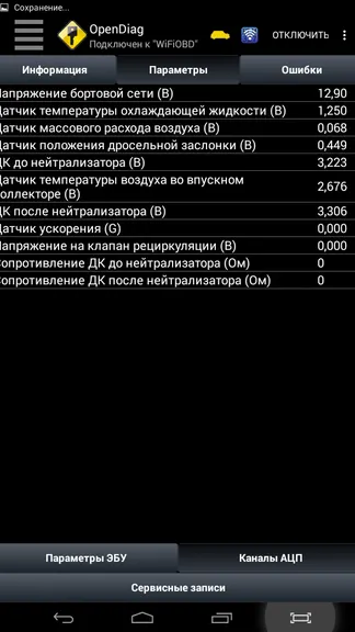 Скриншот 5/9