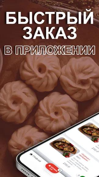 Скриншот 2/3