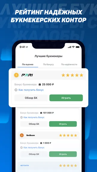 Скриншот 3/8