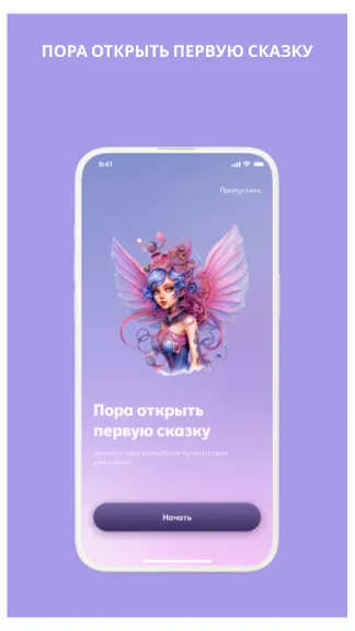 Скриншот 4/5