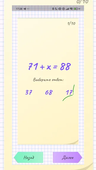 Скриншот 3/5