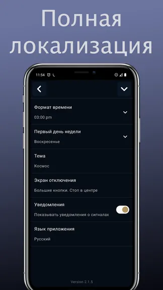 Скриншот 5/8