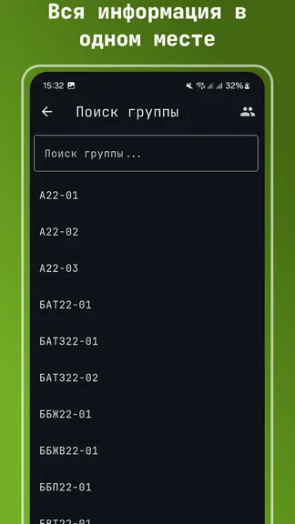 Скриншот 3/4