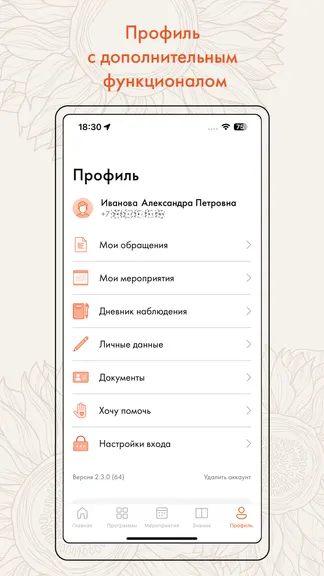 Скриншот 5/6