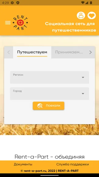 Скриншот 1/4