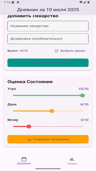 Скриншот 3/3