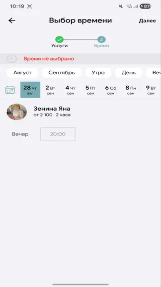 Скриншот 3/5