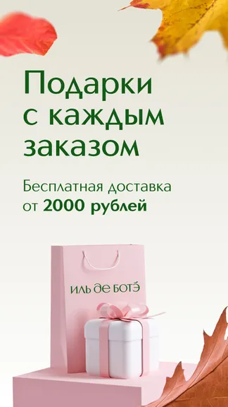Скриншот 5/6